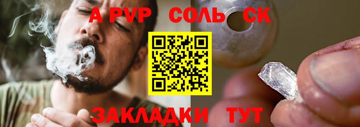 A PVP мука  Alpha PVP крисы CK  Балашиха  APVP  Вход с VPN 