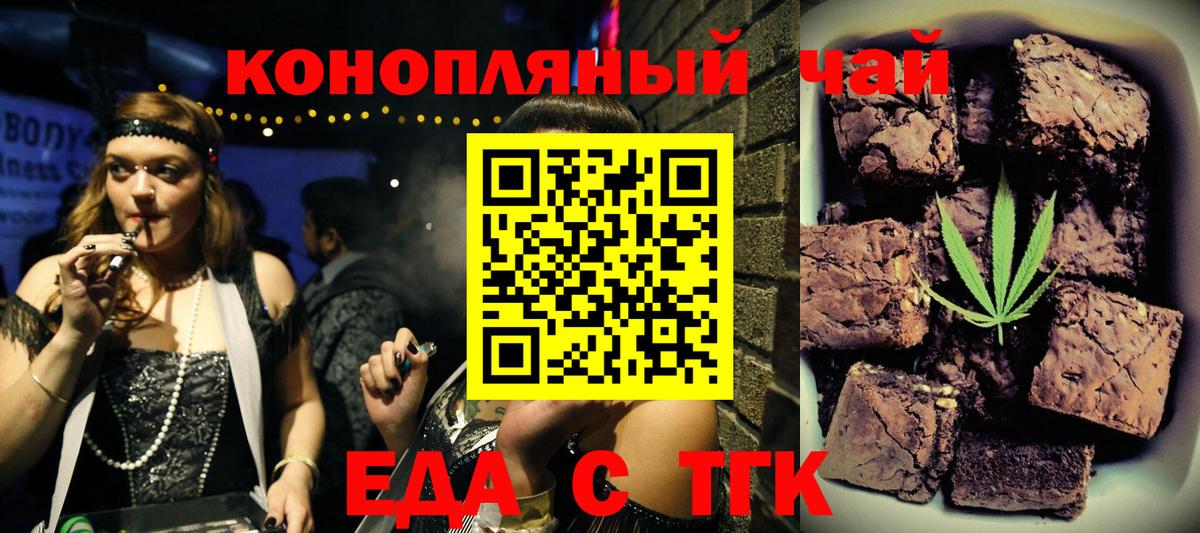 Cannafood марихуана  Вход с VPN  Балашиха 