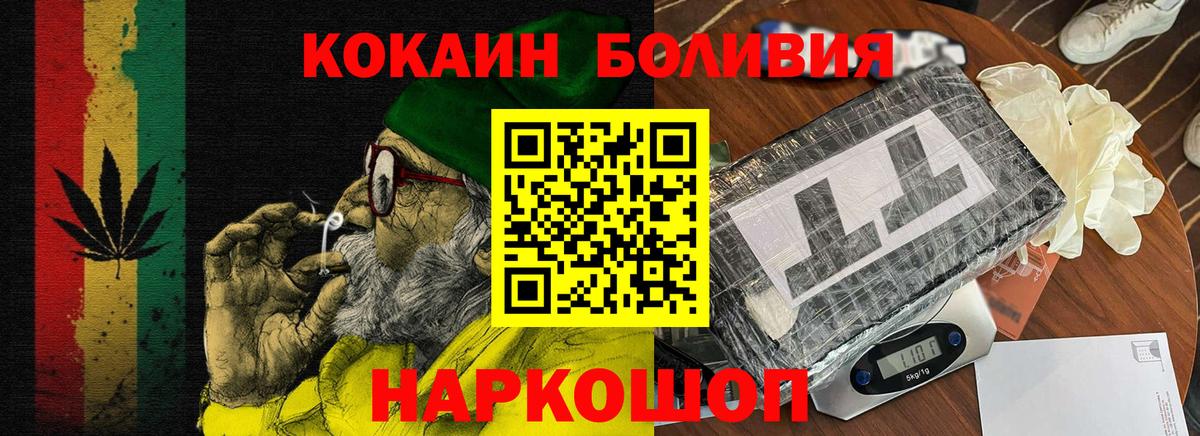 как найти наркотики  Cocaine Боливия  Вход с VPN  Балашиха 