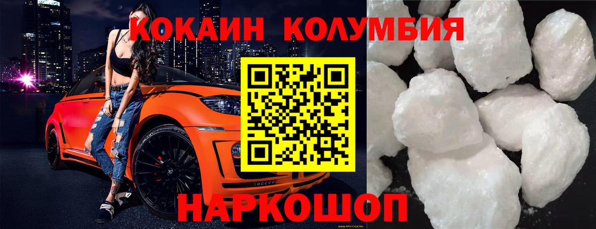 КОКАИН Эквадор Балашиха