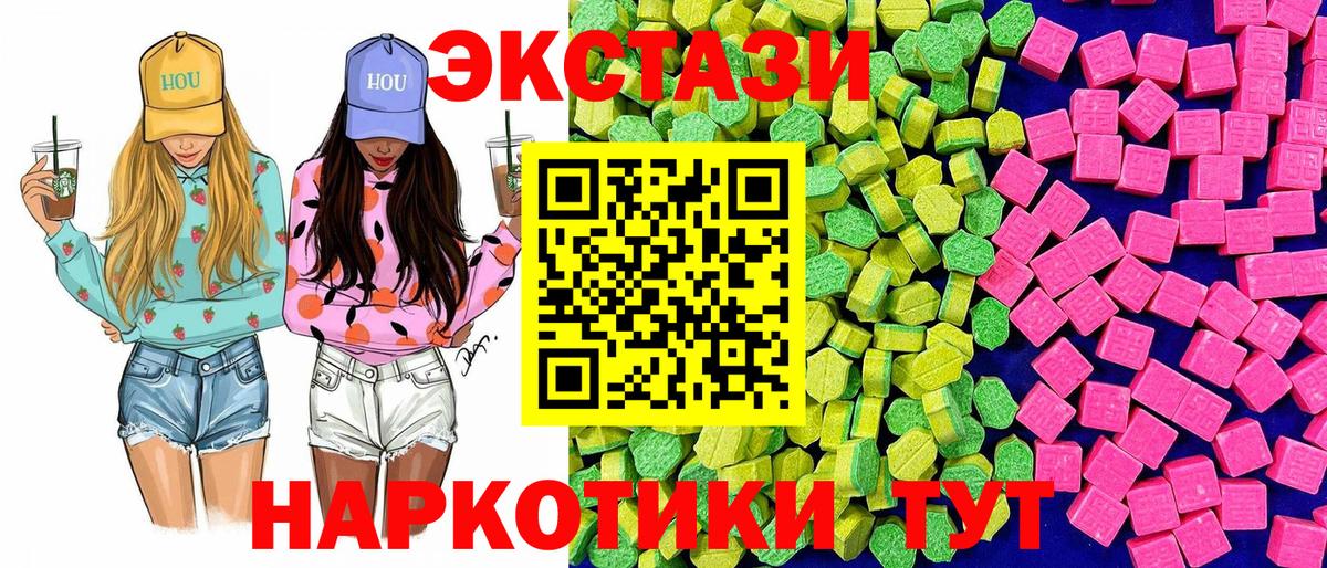 ЭКСТАЗИ  Экстази XTC  Экстази диски  Вход с VPN  наркошоп  Балашиха 