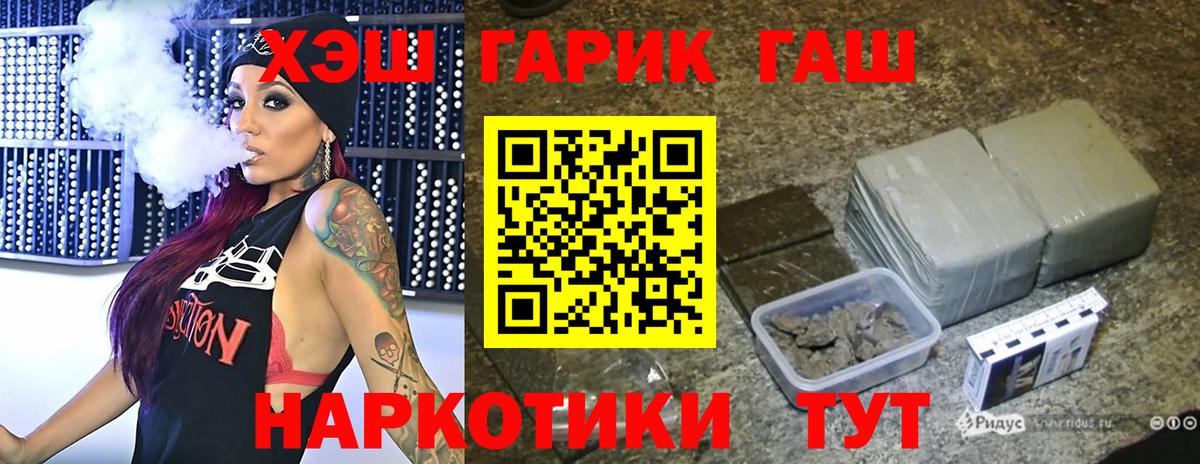 Балашиха  Гашиш Ice-O-Lator  ГАШ Premium  Вход с VPN 