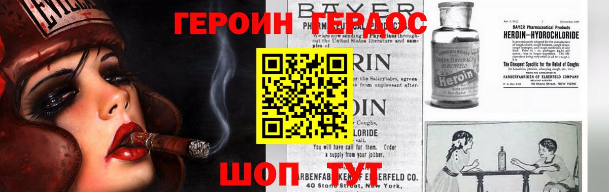 Героин  Вход с VPN  Балашиха  ГЕРОИН белый 