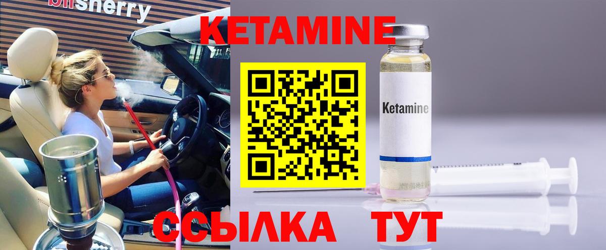 КЕТАМИН VHQ  Вход с VPN  Балашиха  Кетамин ketamine 