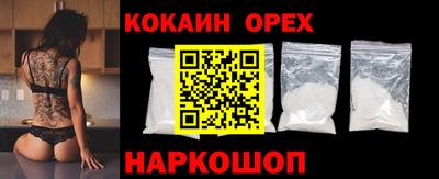 кокаин колумбия Старая Купавна