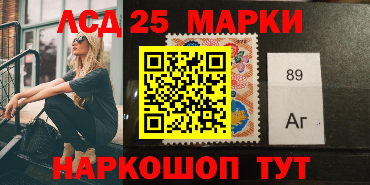 LSD-25 экстази ecstasy Балашиха