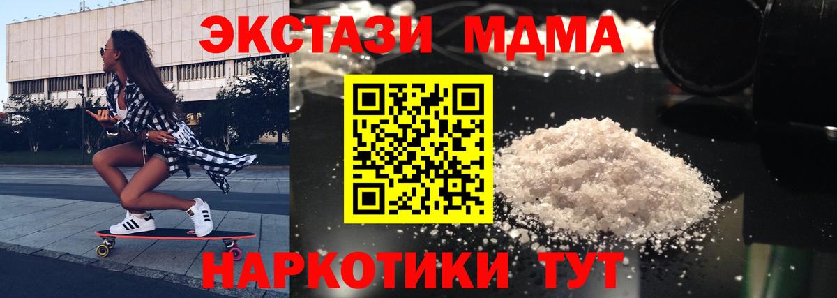 МДМА crystal  МДМА Molly  MDMA  Вход с VPN  Балашиха 