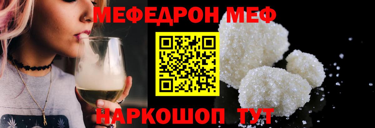 МЕФ mephedrone  Меф  Мефедрон  Балашиха  Вход с VPN  МЕФ VHQ 