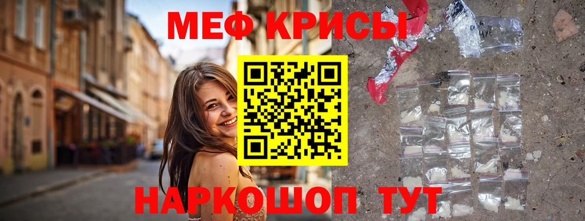 МЕФ мука Балашиха