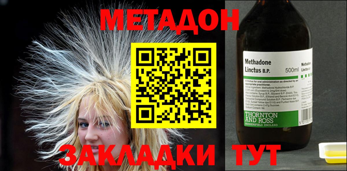 Балашиха  МЕТАДОН мёд  Вход с VPN  МЕТАДОН белоснежный 