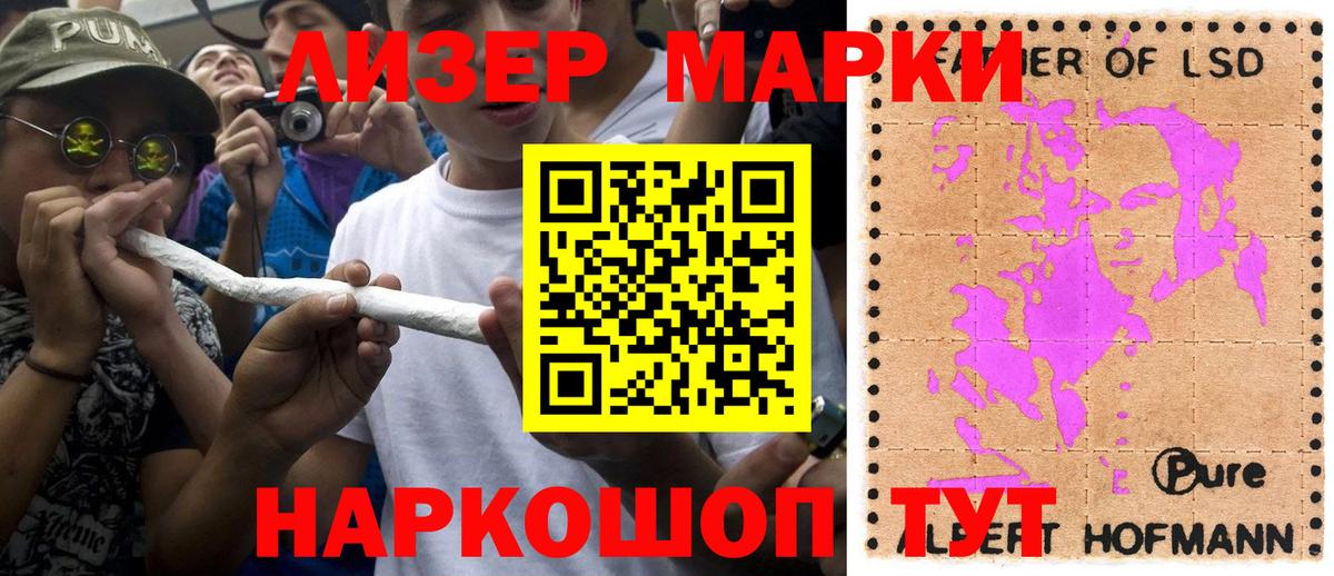 Наркотические марки  Наркотические марки 1,8мг  Вход с VPN  Балашиха 