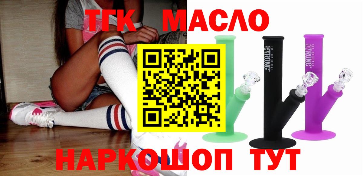 ТГК вейп с тгк Балашиха
